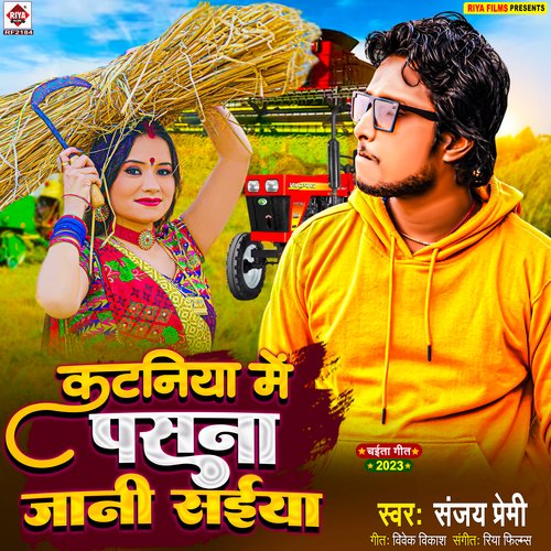 Kataniya Me Pasna Jani Saiya (Bhojpuri)