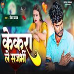 Kekar Le Sajbhi