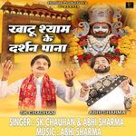 Khatu Shyam Ke Darshan Paana