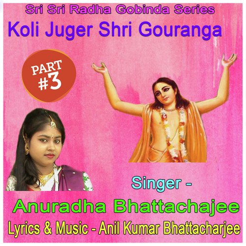 Koli Juger Shri Gouranga, Pt. 3 (Bengali Devotional Song)