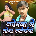 Korba Me Tora Uthaiba