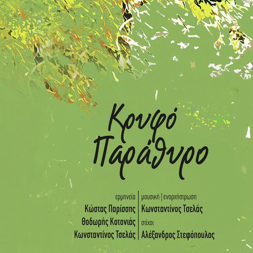 Krifo Parathiro_poster_image