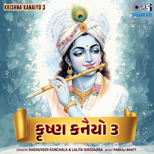 Krishna Kanaiyo 3
