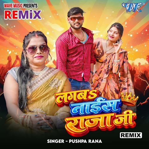 Lagba Nice Raja Ji - Remix