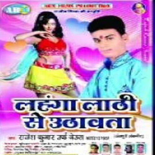 Lahanga Lathi Se Uthawata