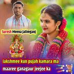Lakshmee Kun Pujah Kamara Ma Maaree Ganagaur Jeejee Ka
