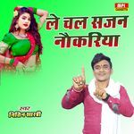 Le Chal Sajan Naukariya