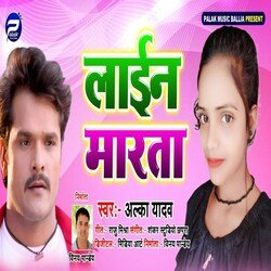 Line Marta (Bhojpuri)-OS1GaANpTkI