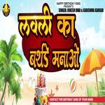 Lovely Ka Birthday Manao