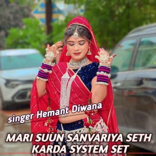 MARI SUUN SANVARIYA SETH KARDA SYSTEM SET