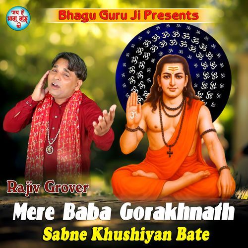 MERA BABA GORKHNATH SBNE KHUSIYA BATE