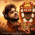 Maa Lo Maa Tarini Maa
