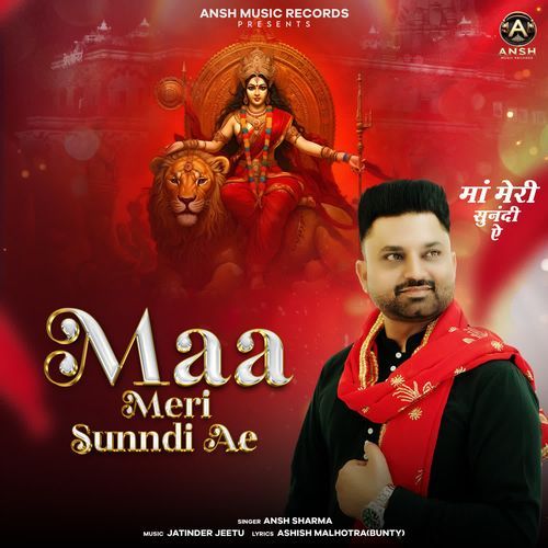Maa Meri Sunndi Ae