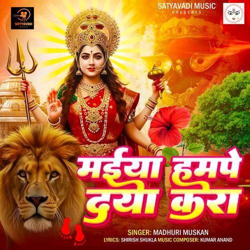 Maiya Humpe Daya Kara