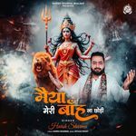 Maiya Meri Baah Na Chhodi