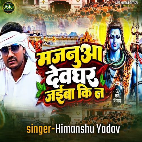 Majanuwa Devghar Jayib Ki N