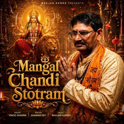 Mangal Chandi Stotram (Feat. Shanker Dey)