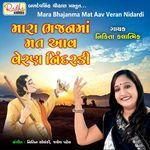 Mara Bhajan Ma Mat Aav Veran Nidardi