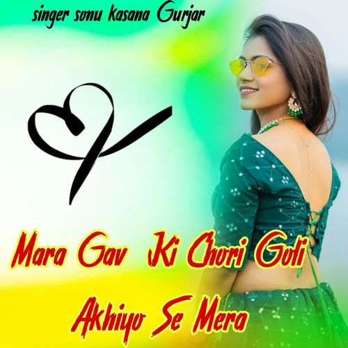Mara Gav Ki Chori Goli Akhiyo Se Mera