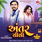 Maro Bhayo Camero Layo-Antar Sisi