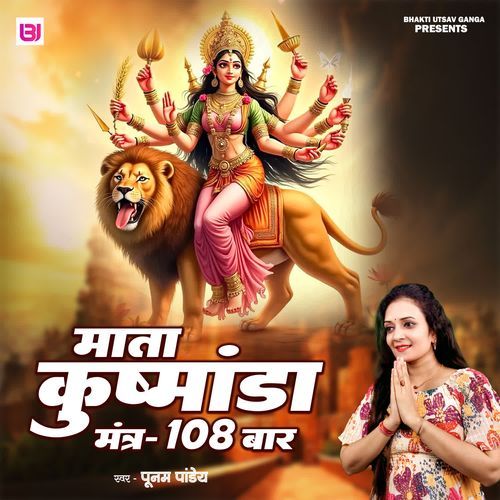 Mata Kushamanda Mantra 108 Times