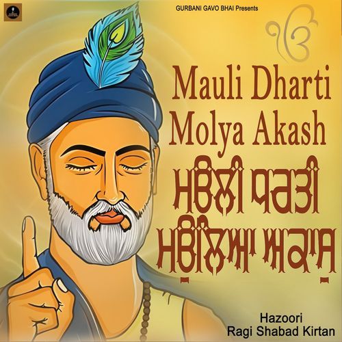 Mauli Dharti Molya Akash