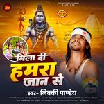 Mila Di Hamra Jaan Se