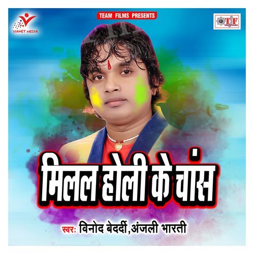 Aso Holi Me Chhode Na Hamke