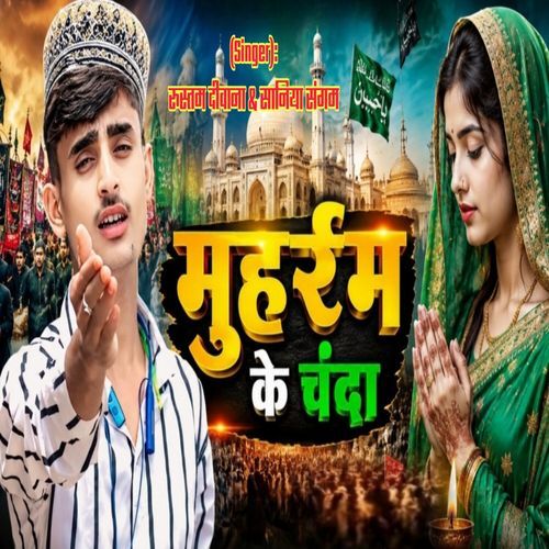 Muharram Ke Chanda