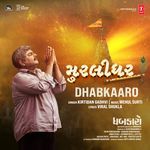 Murlidhar (From "Dhabkaaro")