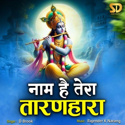 Naam Hai Tera Taran Hara