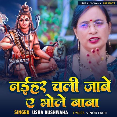 Naihar Chali Jabe Ae Bhole Baba