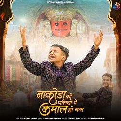 Nakoda Ki Galiyon Mein Kamal Ho Gaya