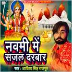 Navami Me Sajal Darabar