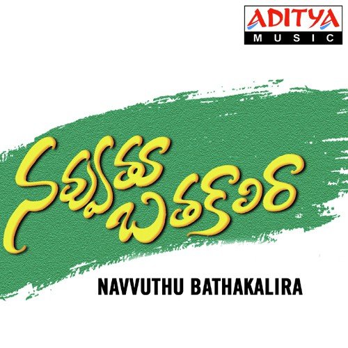Navvuthu Bathakalira