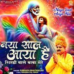 Shirdi Wale Baba Mere