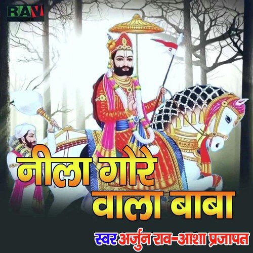 Nila Ghore Wala baba (Rajasthani)_poster_image