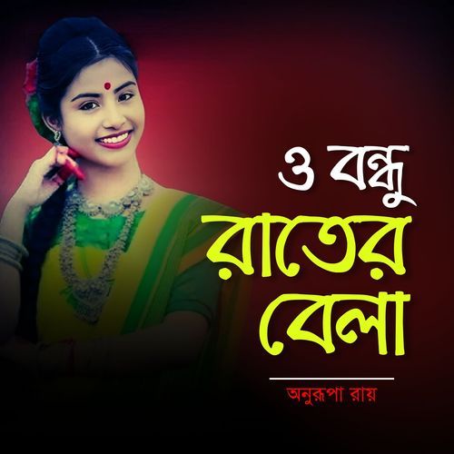 O Bondhu Rater Bela