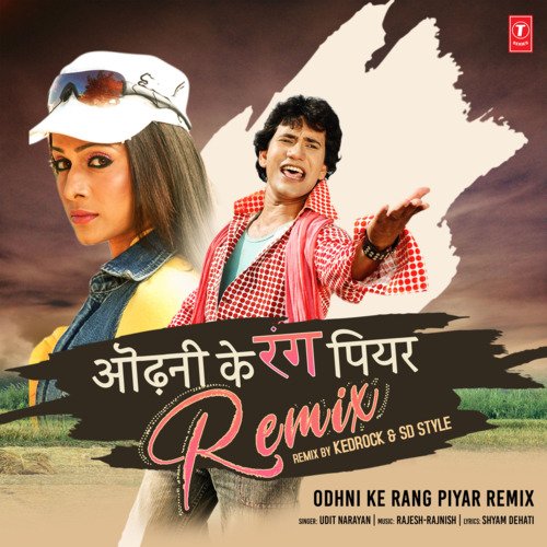 Odhni Ke Rang Piyar Remix(Remix By Kedrock,Sd Style)