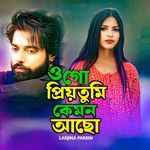 Ogo Priyo Tumi Kemun Aso