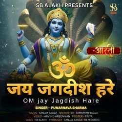 Om Jay Jagdish Hare
