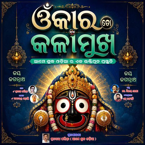 Omkara Kala Mukha