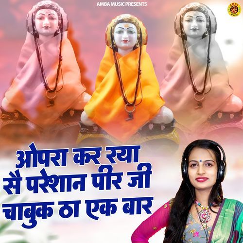 Opra Kar Rhya Se Pareshan Peer Ji Chabuk Tha Ek Baar