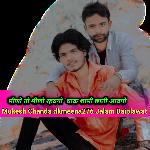 मीणो तो मीणो रहवगो  थाक शामी छाती आवगो