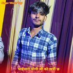 भाईचारो योगी जी को खत्री छ