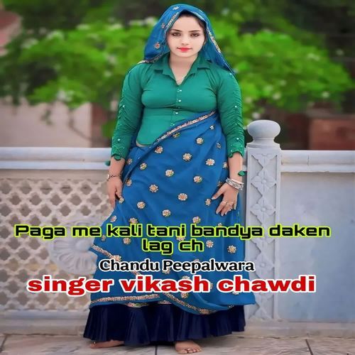 Paga Me Kali Tani