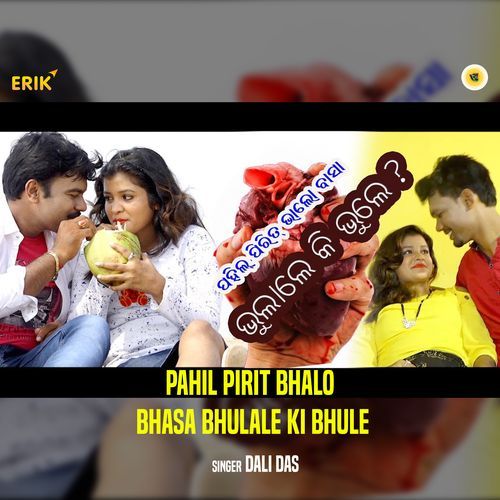 Pahil Pirit Bhalo Bhasa Bhulale Ki Bhule (Studio)