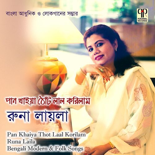 Pan Khaitya Thot Laal Korilam