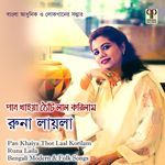 Pan Khaitya Thot Laal Korilam