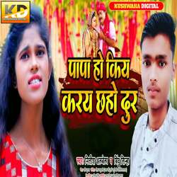 Papa Ho Kiye Karai Chhau Dur